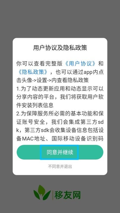 移植网5