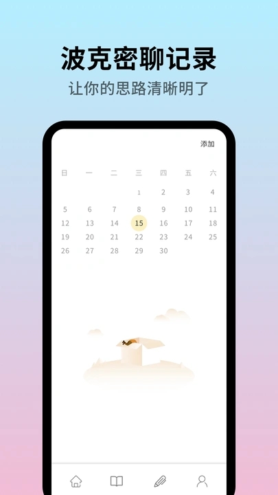 波克密聊app v1.0.4