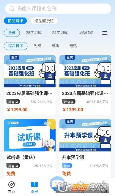 好老師升學幫