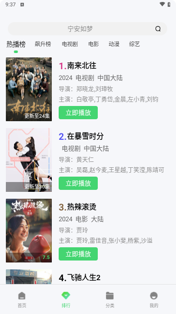 小羊影视追剧免费下载截图