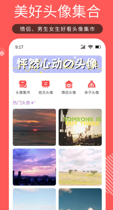 Tony头像大师 V1.0.0安卓版下载