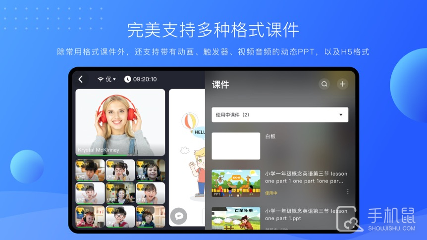 拓课云Plus v4.17.7.6
