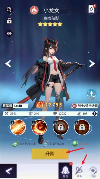 修真高手游戏图片6