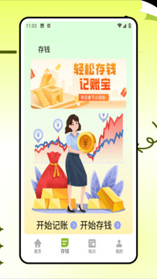 小杨惠生活软件 v1.0.0