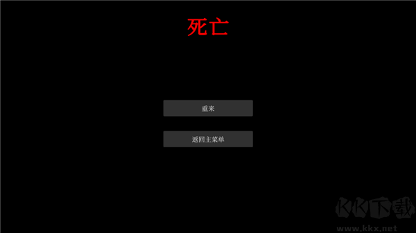 文字怪谈