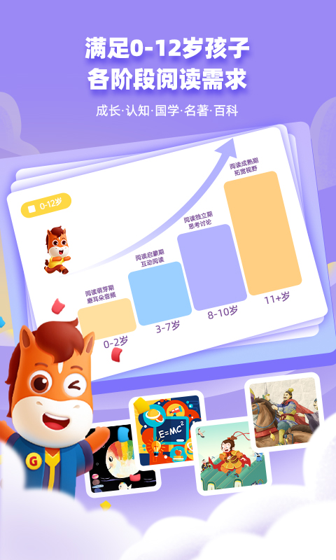 高途阅读 v1.5.2