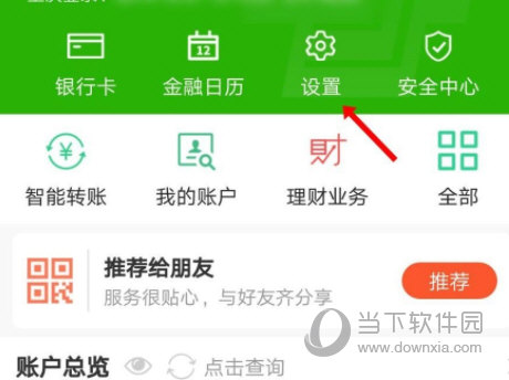 邮储银行APP