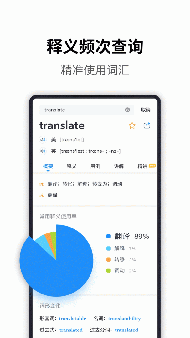 海词词典 v6.1.50
