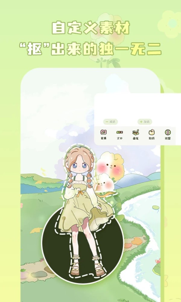 迷你手帐app手机版下载截图