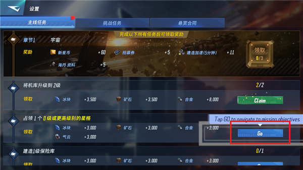 星战前夜银河征服手机版