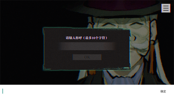 本所七大不可思议中文版