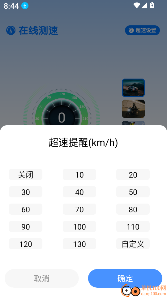 安全行车车主行官网版