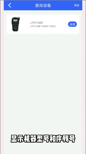 硕方打印app6