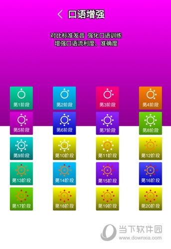译林牛津英语四使用教程