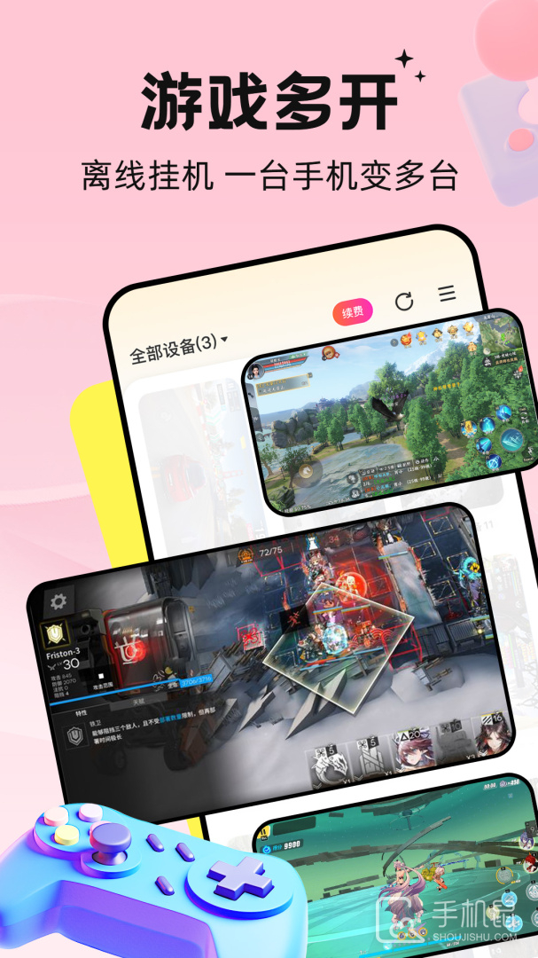 雷电云手机 v4.2.4