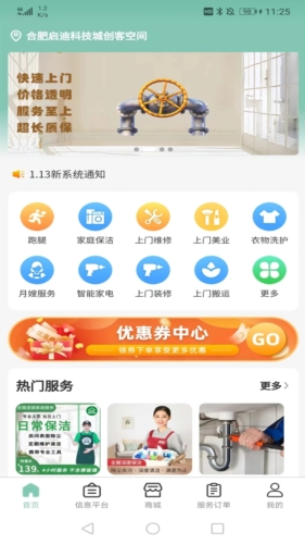 快闪小哥