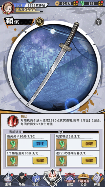 荣耀出征九游版游戏截图3