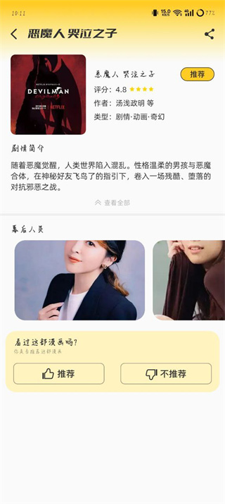 风车动漫正版免费下载最新