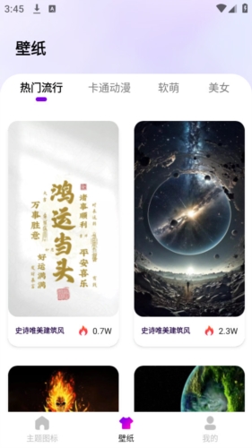 最美桌面图标app1