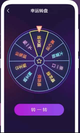 聚会神器APP