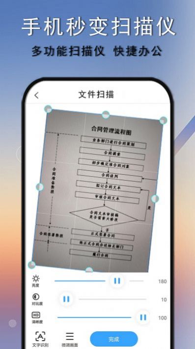 扫描图片扫描王app v3.0.4.0