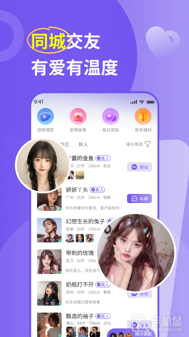 良缘 v3.3.3