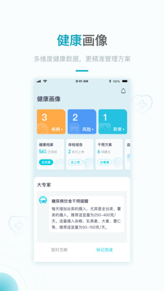 大专家居民版 1