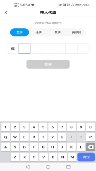 唐山智慧泊车app宣传图