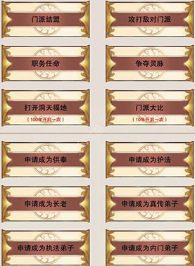 想不想修真变态版