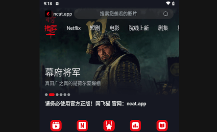 网飞猫官方版