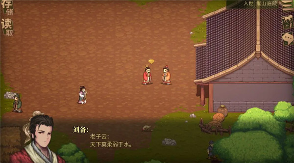 建安外史手机版