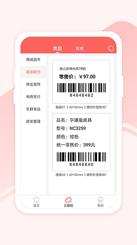 印小签app v2.13.7