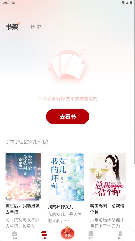 月下追书 v1.0.0