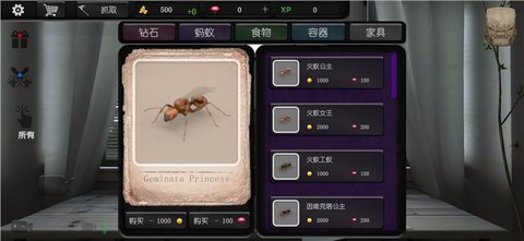 蚂蚁模拟大亨 v2.6手游下载