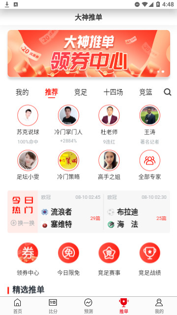 500有料官方版