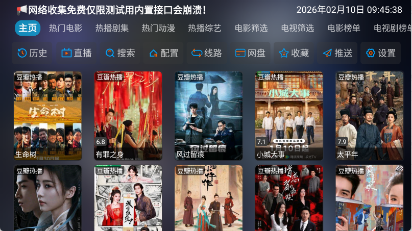 怎么追剧截图1
