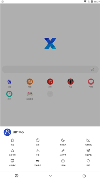 X浏览器7