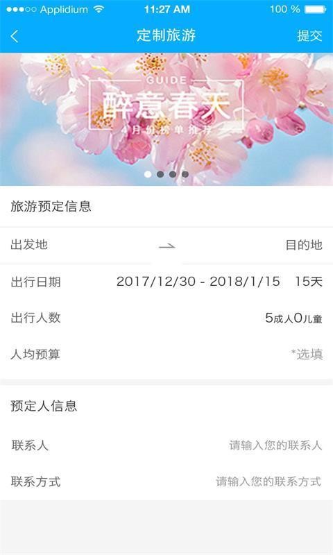 远拓户外