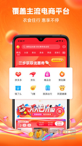 呆萌价APP