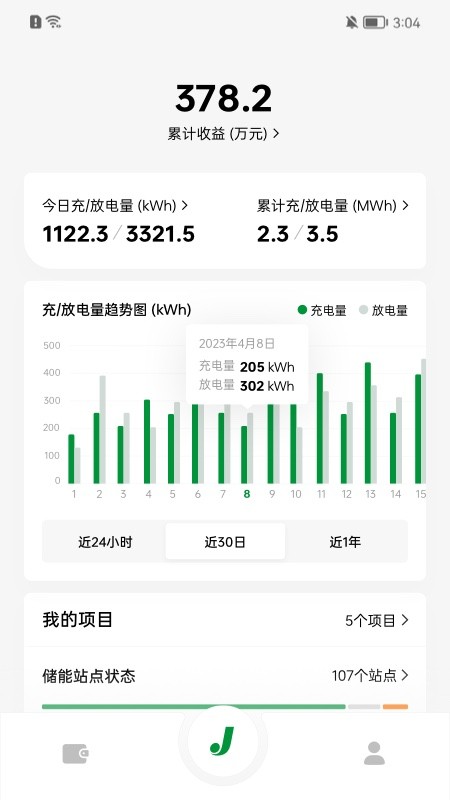 晶智云 v1.1.19安卓版下载