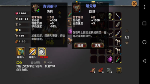 策马守天关单机版手游新手攻略7