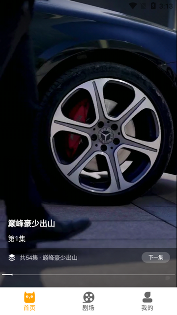 嗨芽短剧2024官方版
