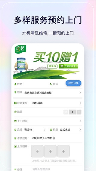 珍茗好生活4