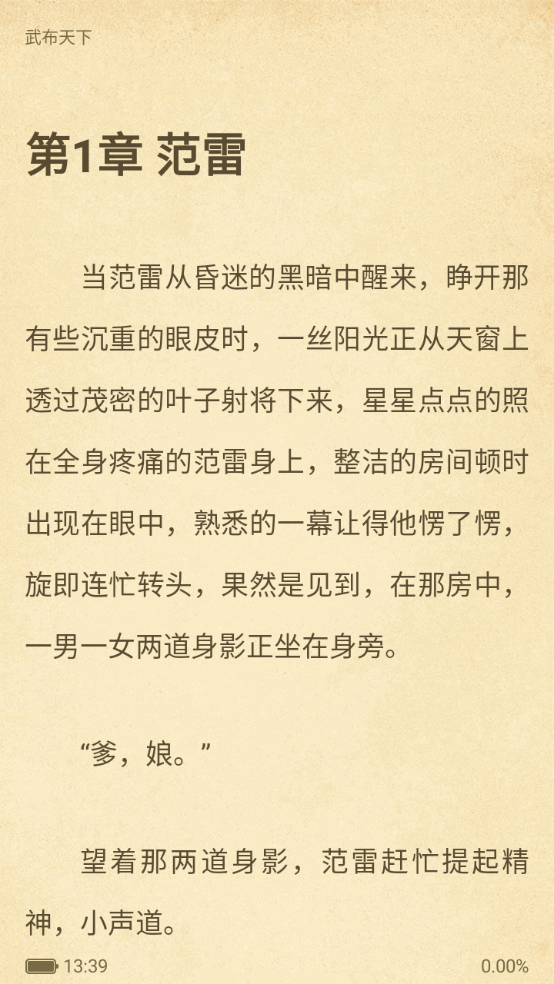 如何设置听书截图1