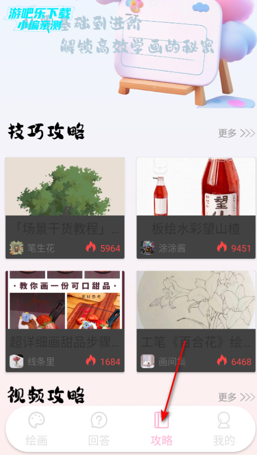 爱笔画师app官方版