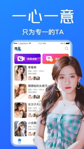 小藍鳥APP手機版