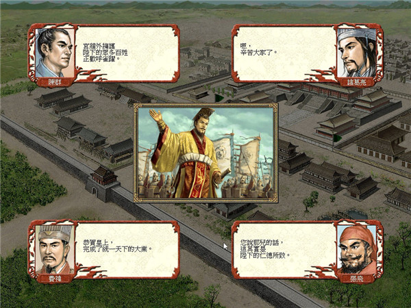 三国志7手机版截图