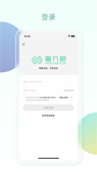 魔方眼app v1.1.26