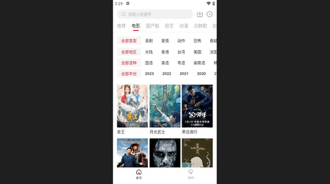 新叮当影视官方版