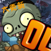 植物大战僵尸世界版游戏(Plants Vs Zombies Online 2) V1.1.0 最新版下载